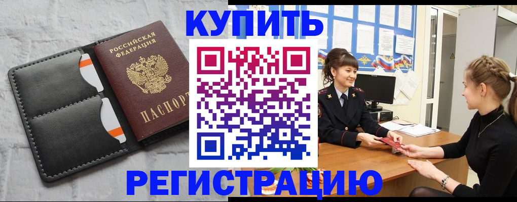 прописка законно в Выборге