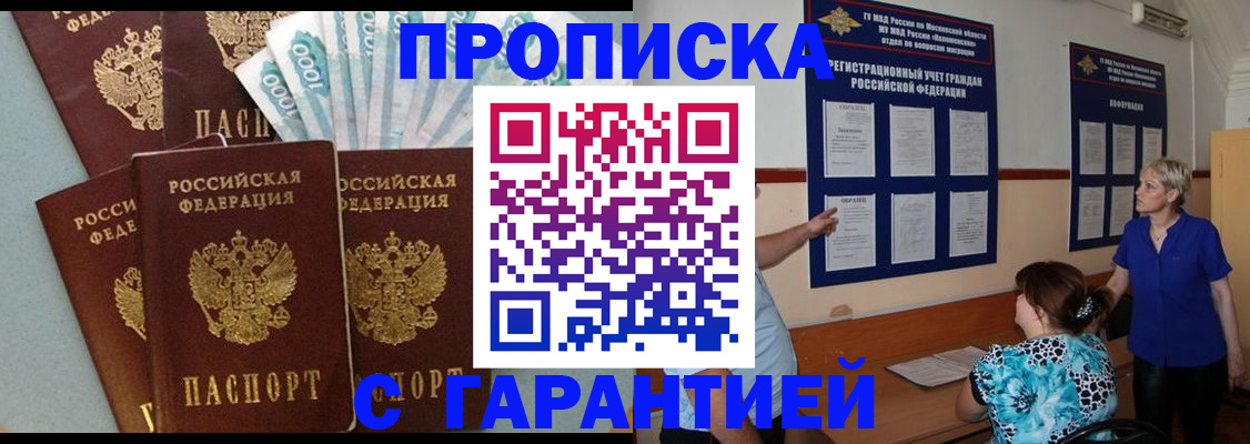 прописка ребенка в Выборге