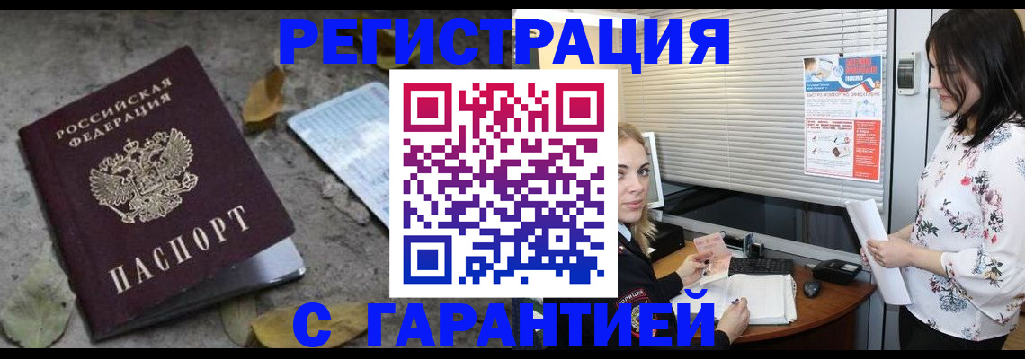 временная регистрация в Выборге